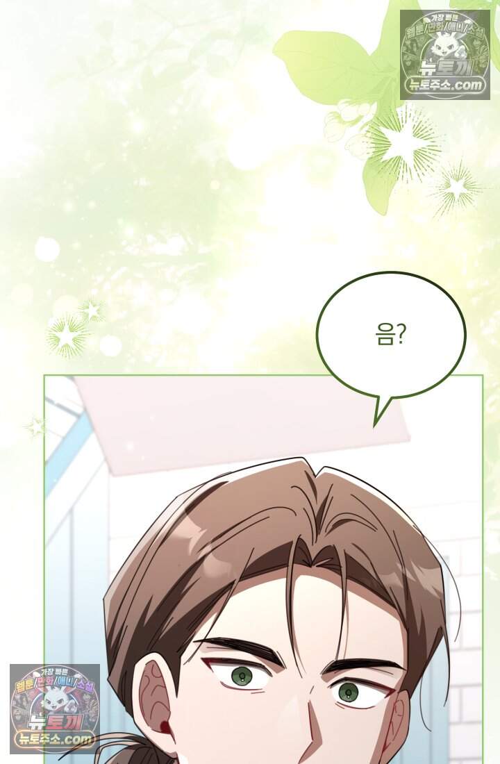 악당 두목의 의뢰를 받았다 32화 4
