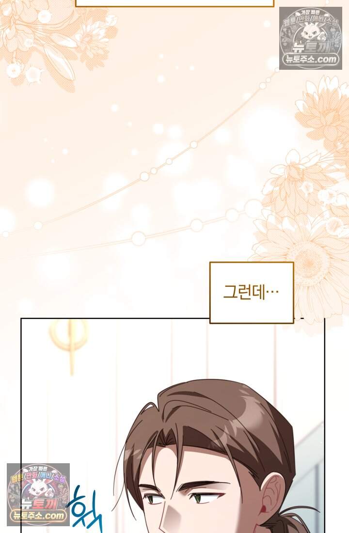 악당 두목의 의뢰를 받았다 32화 9