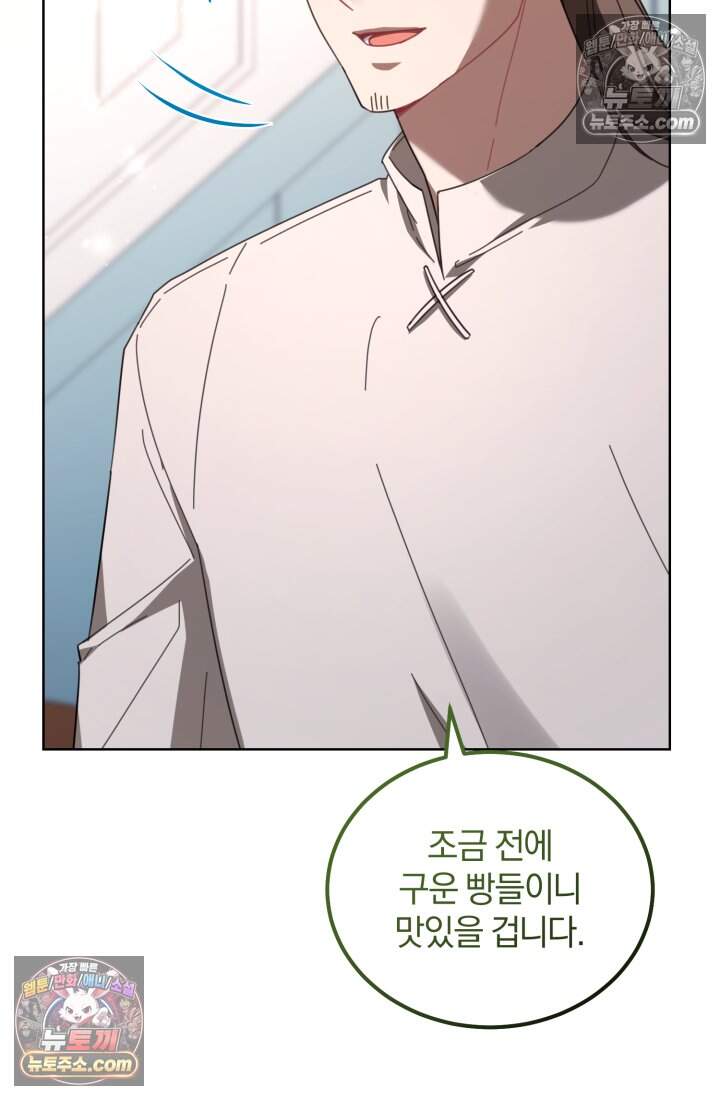 악당 두목의 의뢰를 받았다 32화 10