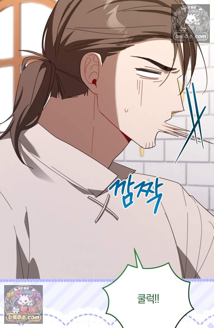 악당 두목의 의뢰를 받았다 32화 24