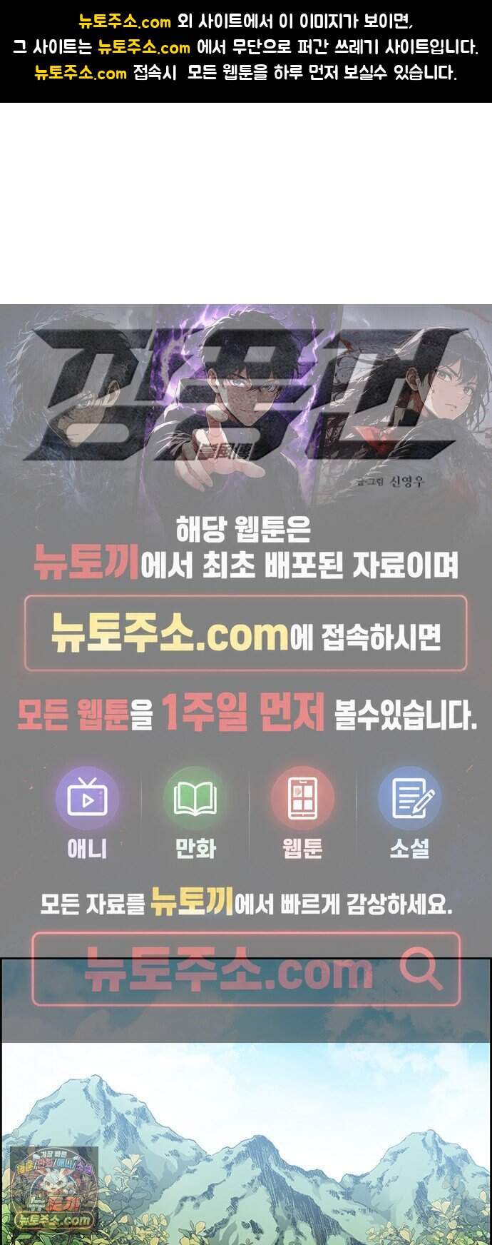 장풍전 237화 1