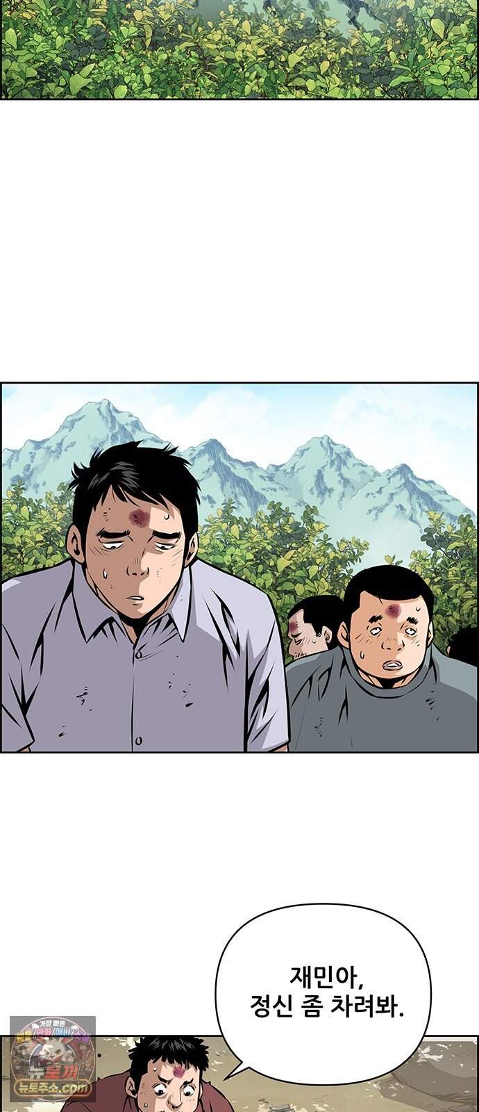 장풍전 237화 2