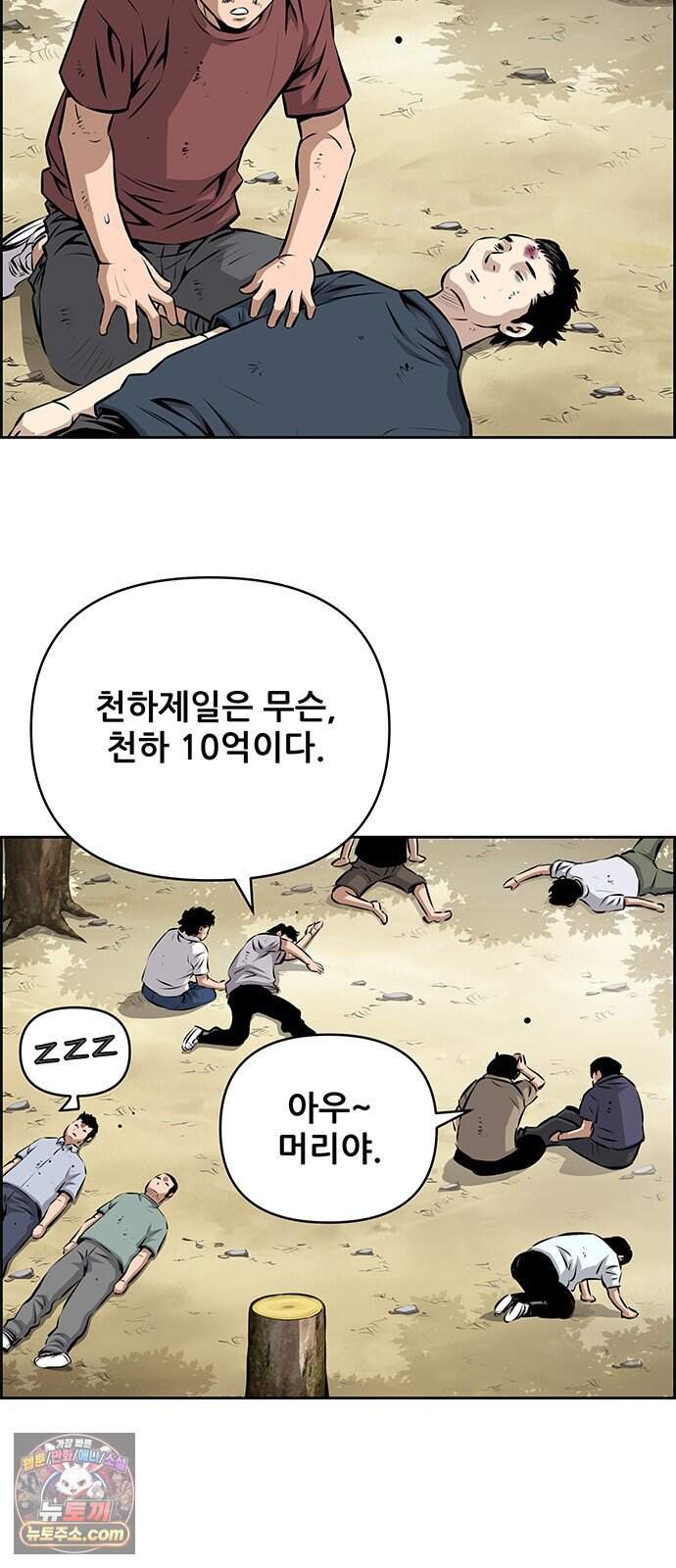 장풍전 237화 3