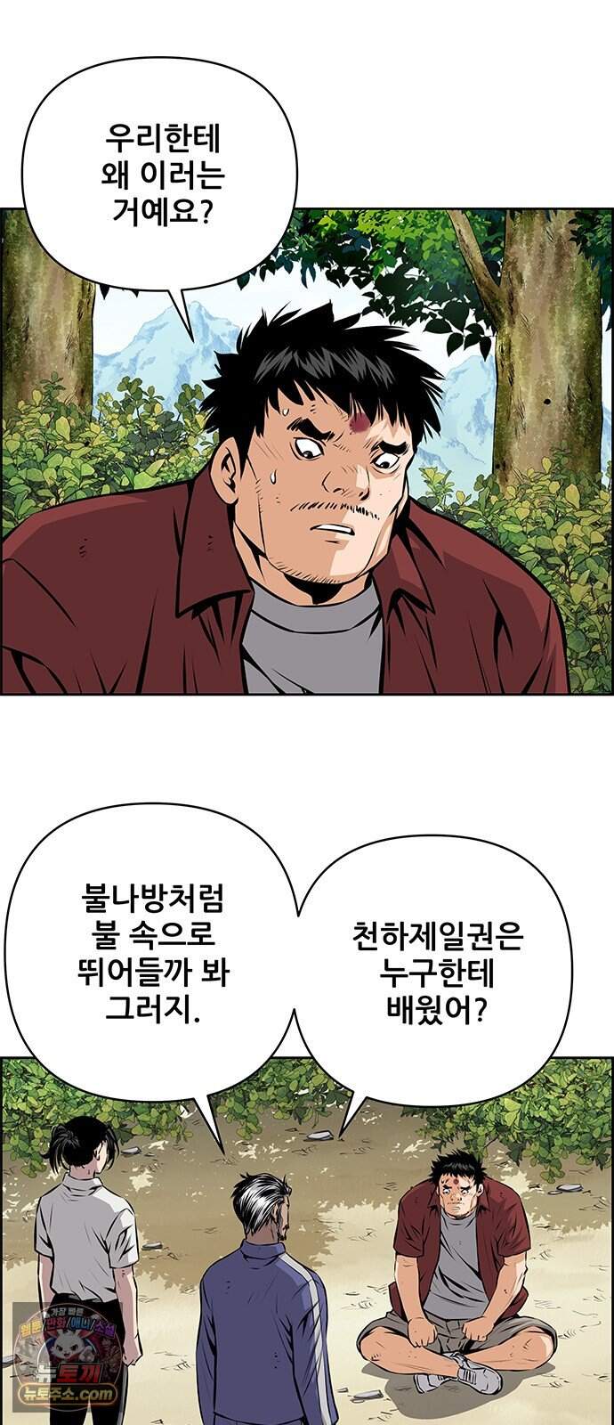 장풍전 237화 4