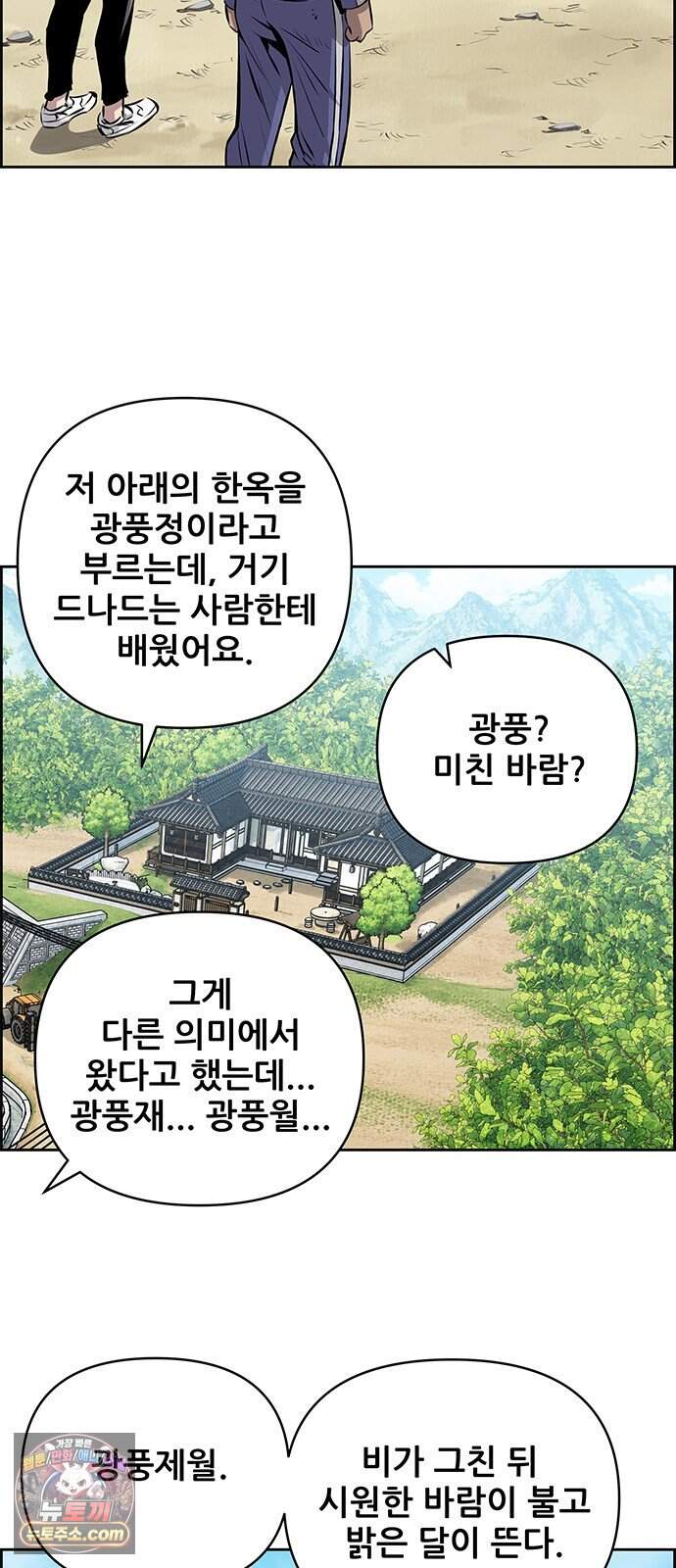 장풍전 237화 5