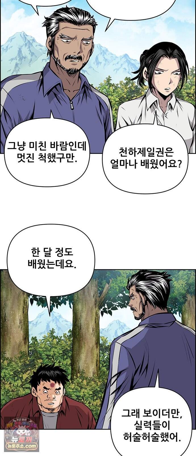장풍전 237화 6