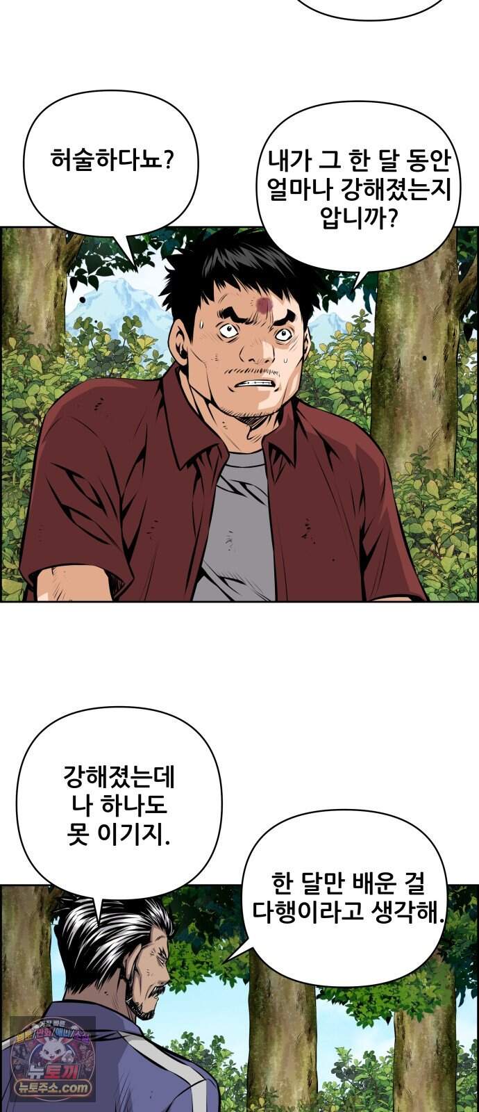장풍전 237화 7