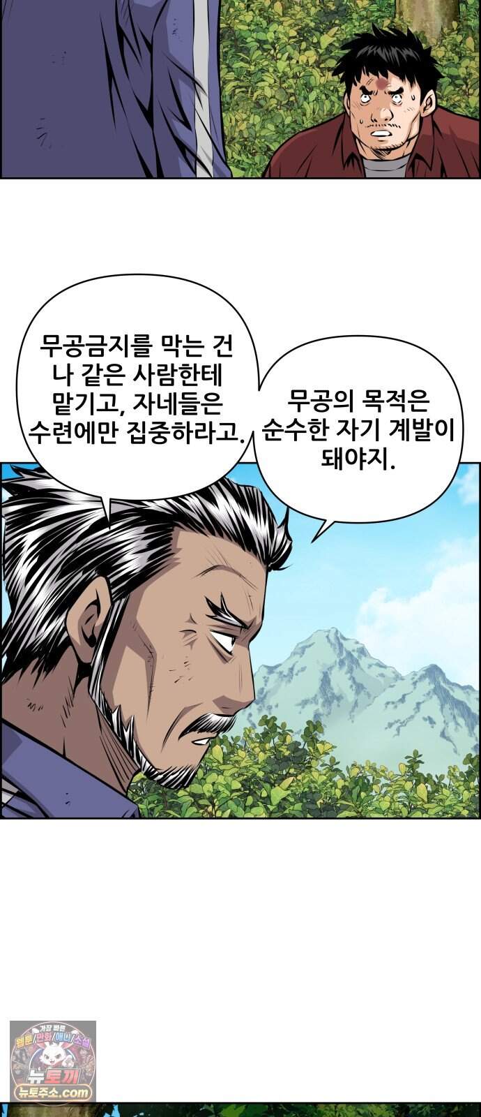 장풍전 237화 8