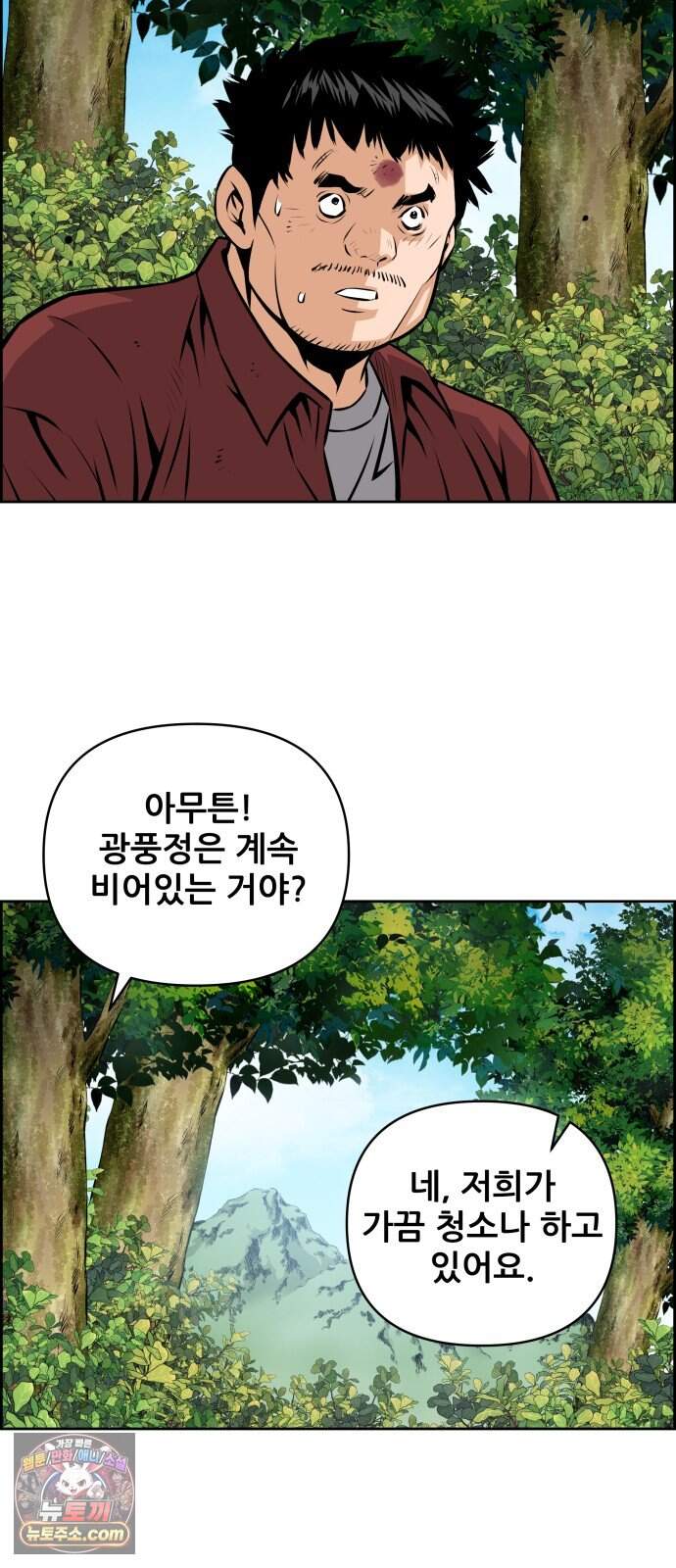 장풍전 237화 9