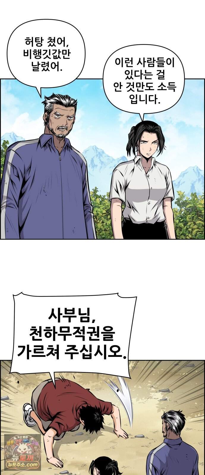 장풍전 237화 10