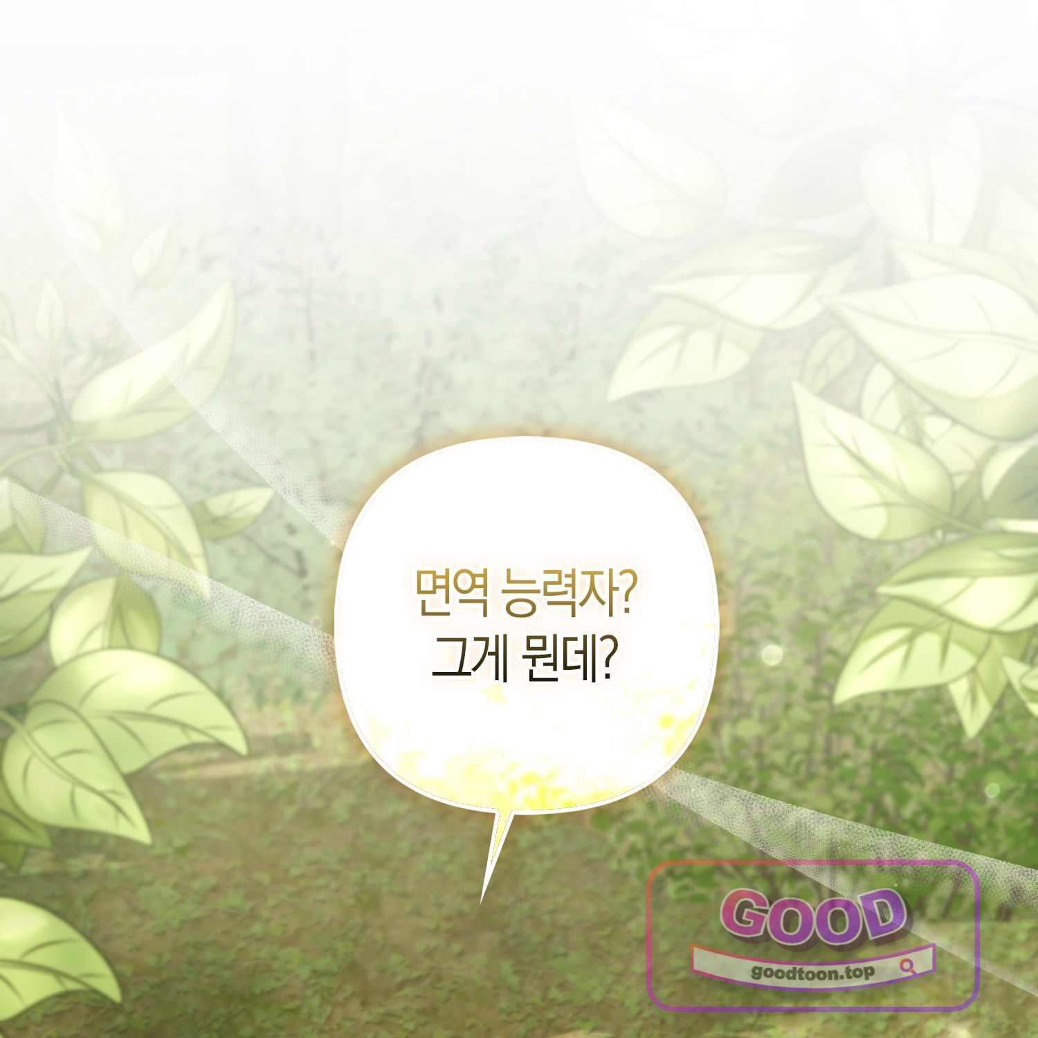 암흑길드 후계자가 운영하는 카페입니다 30화 1