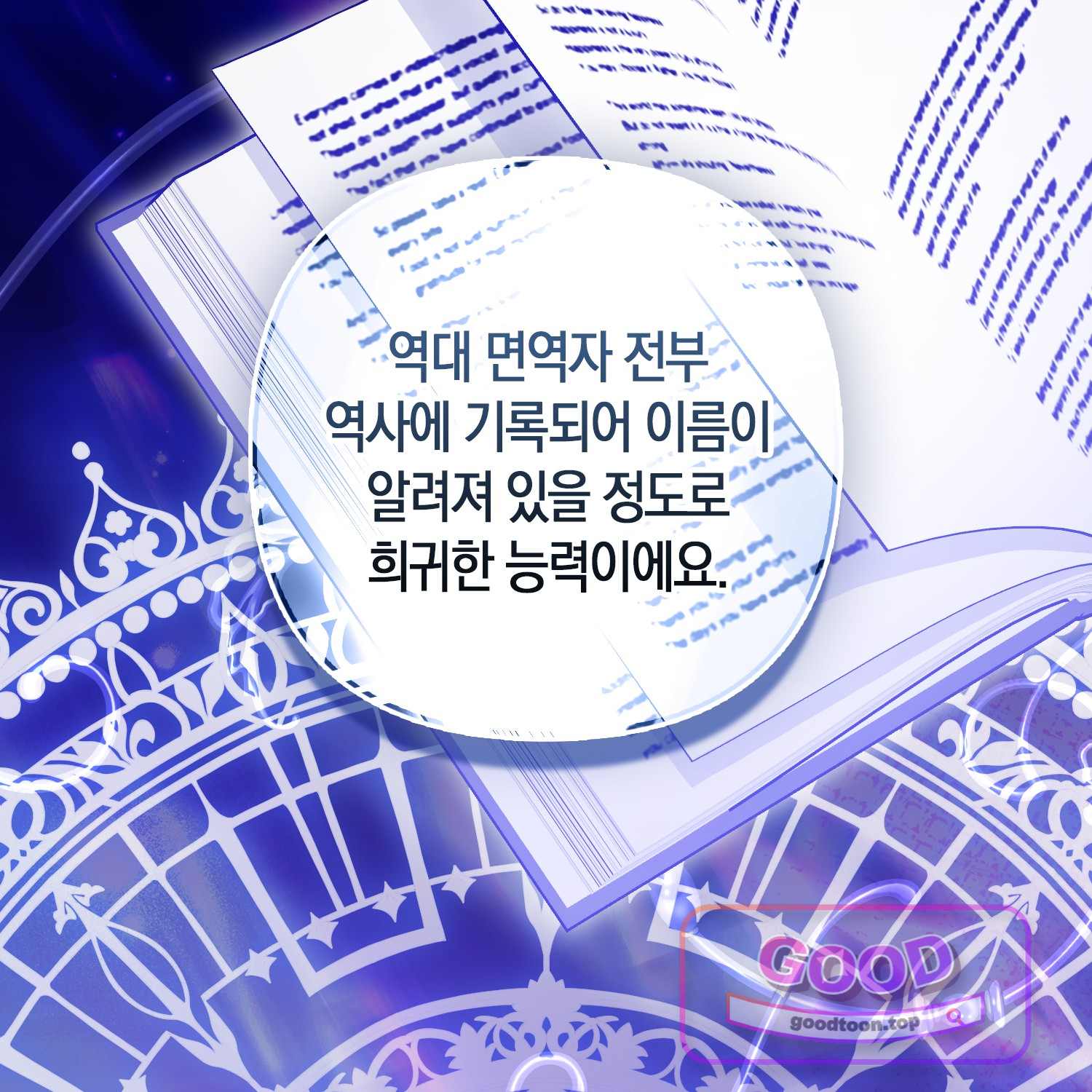 암흑길드 후계자가 운영하는 카페입니다 30화 5