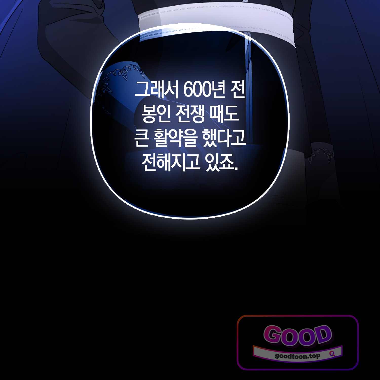 암흑길드 후계자가 운영하는 카페입니다 30화 7