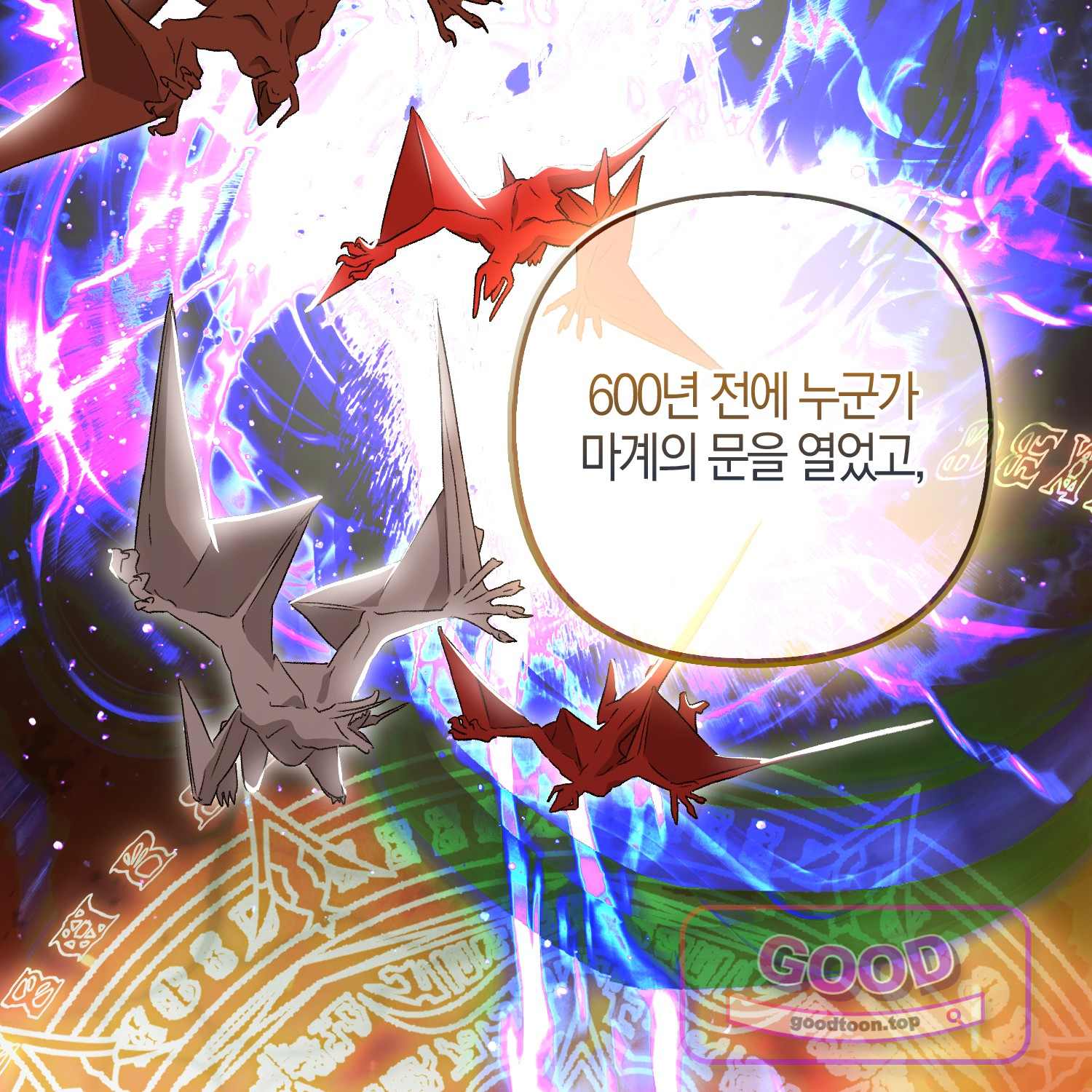 암흑길드 후계자가 운영하는 카페입니다 30화 10