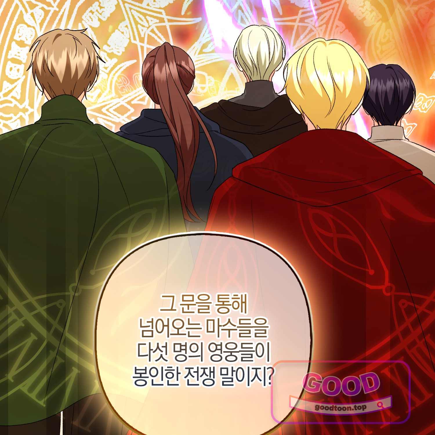 암흑길드 후계자가 운영하는 카페입니다 30화 11