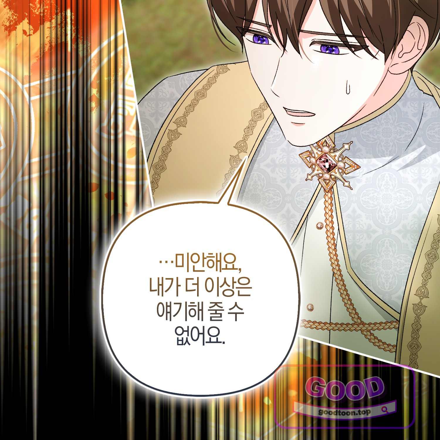 암흑길드 후계자가 운영하는 카페입니다 30화 13