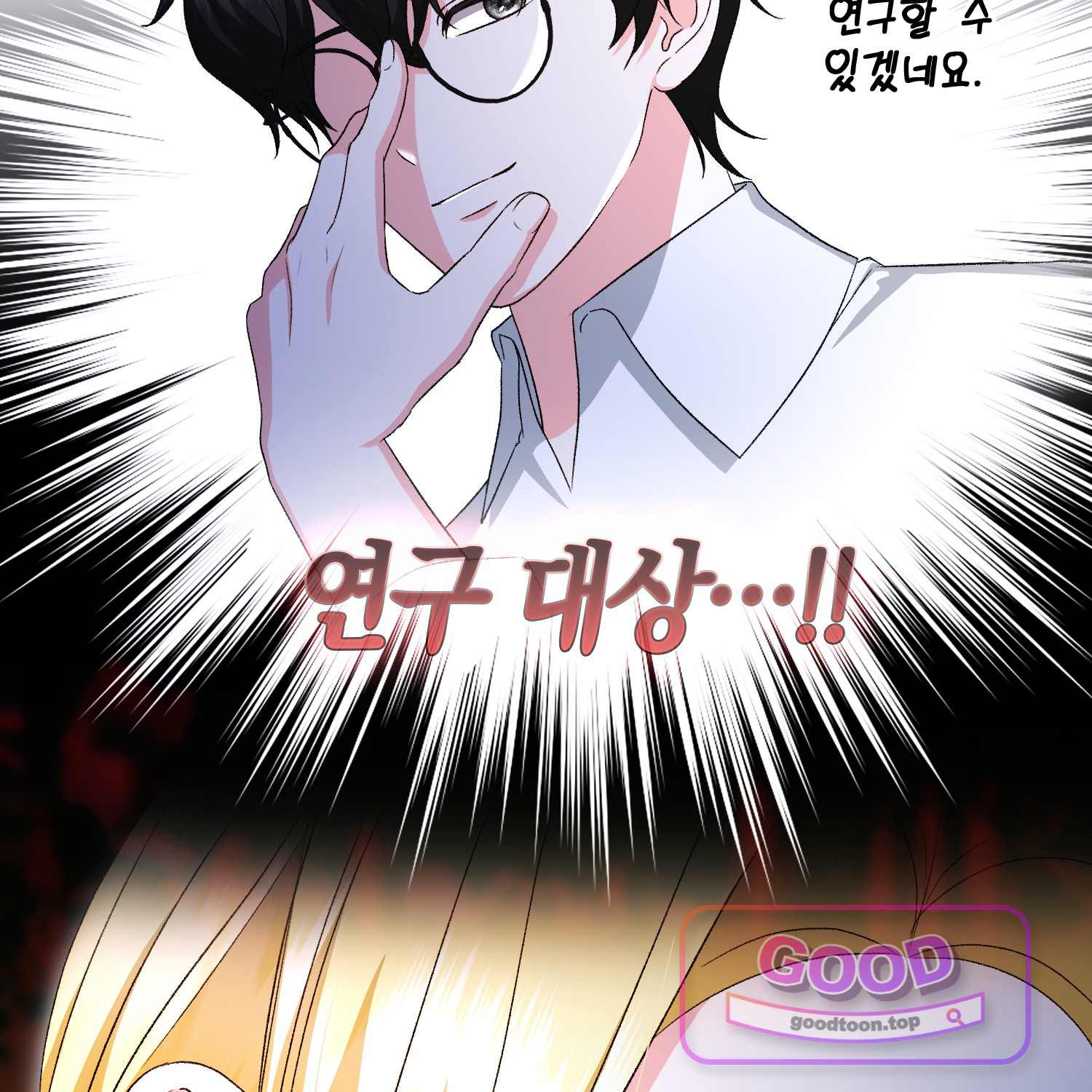 암흑길드 후계자가 운영하는 카페입니다 30화 17