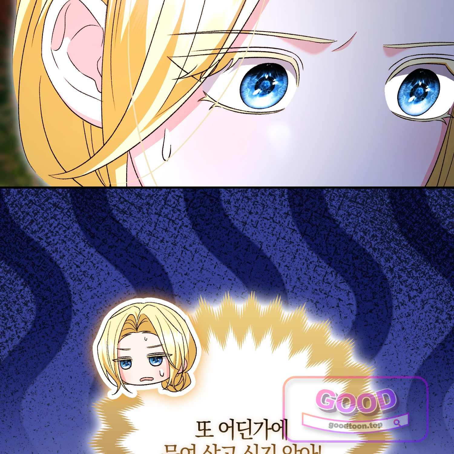 암흑길드 후계자가 운영하는 카페입니다 30화 18