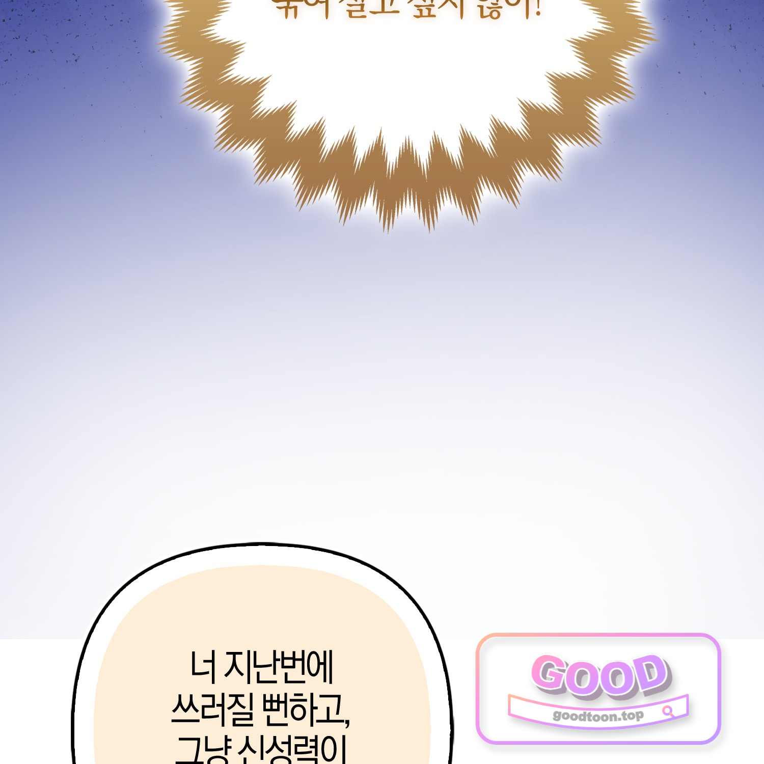 암흑길드 후계자가 운영하는 카페입니다 30화 19