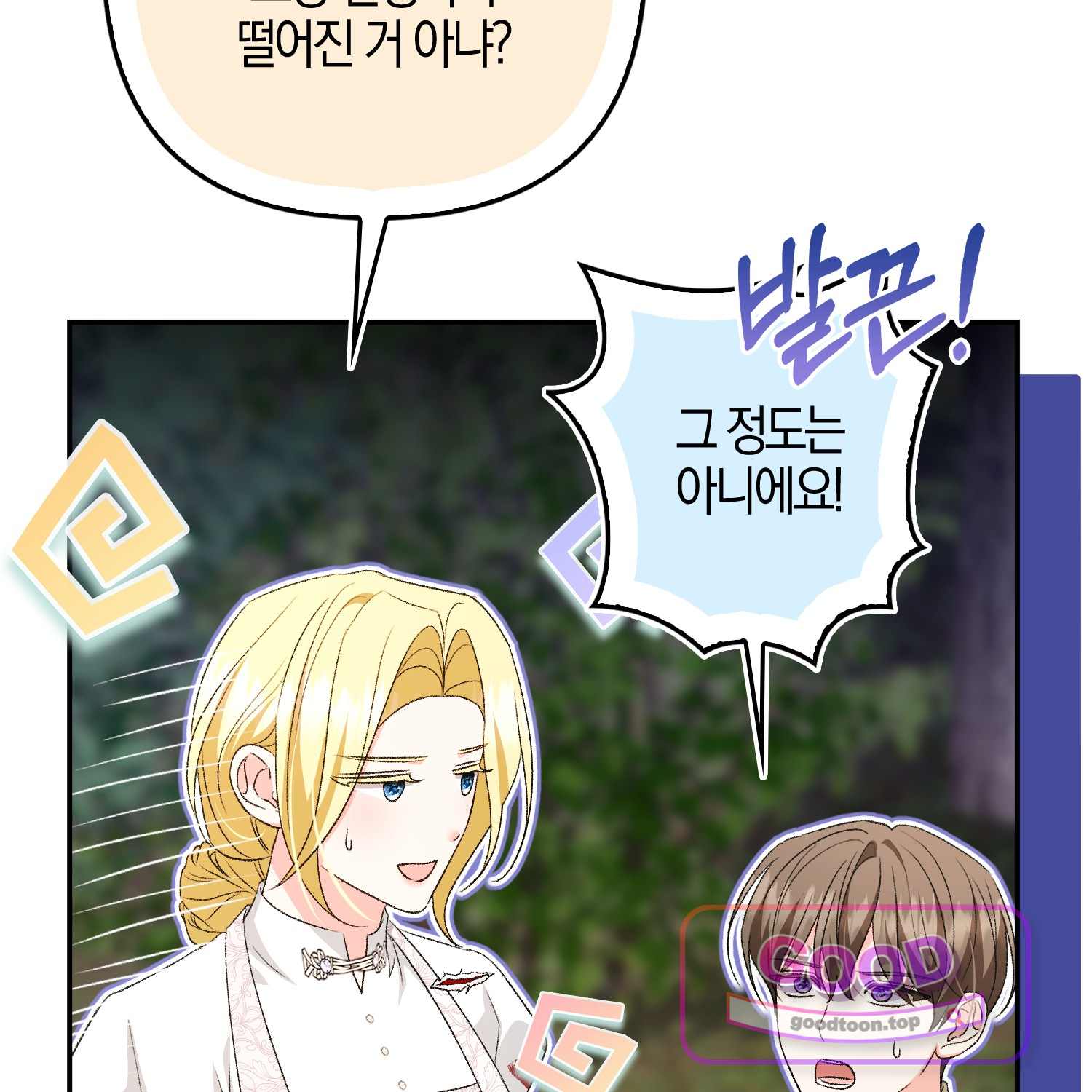 암흑길드 후계자가 운영하는 카페입니다 30화 20