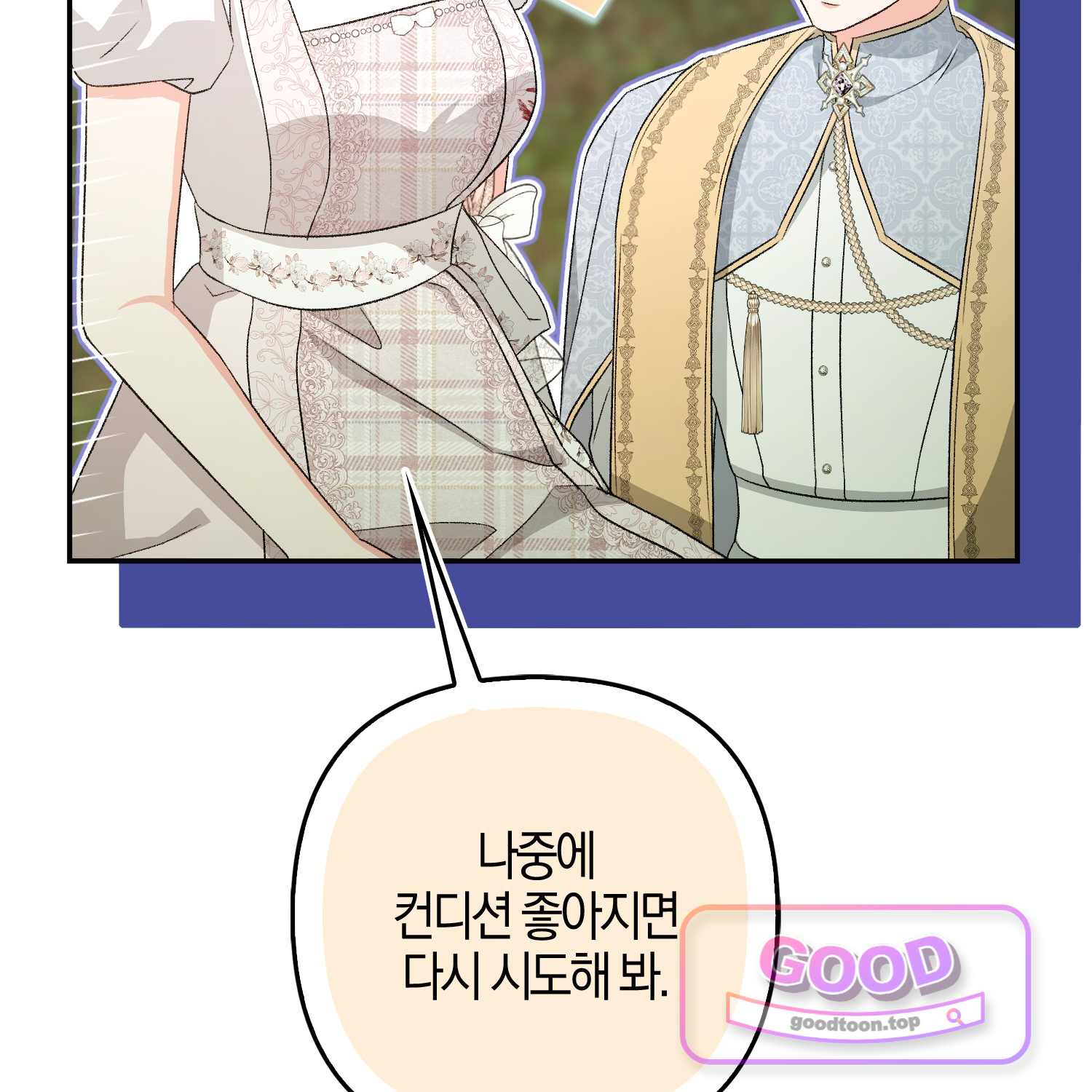 암흑길드 후계자가 운영하는 카페입니다 30화 21