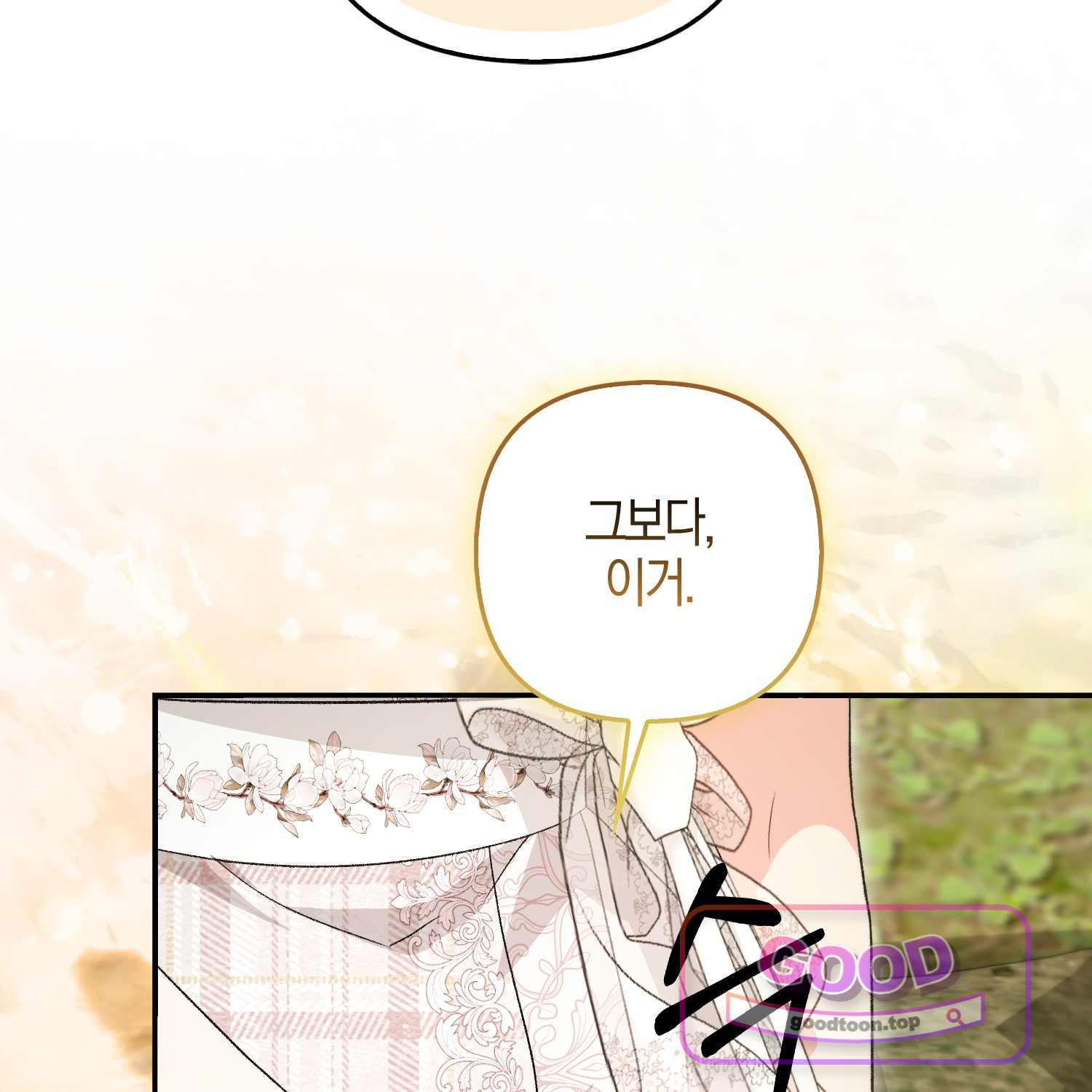 암흑길드 후계자가 운영하는 카페입니다 30화 22