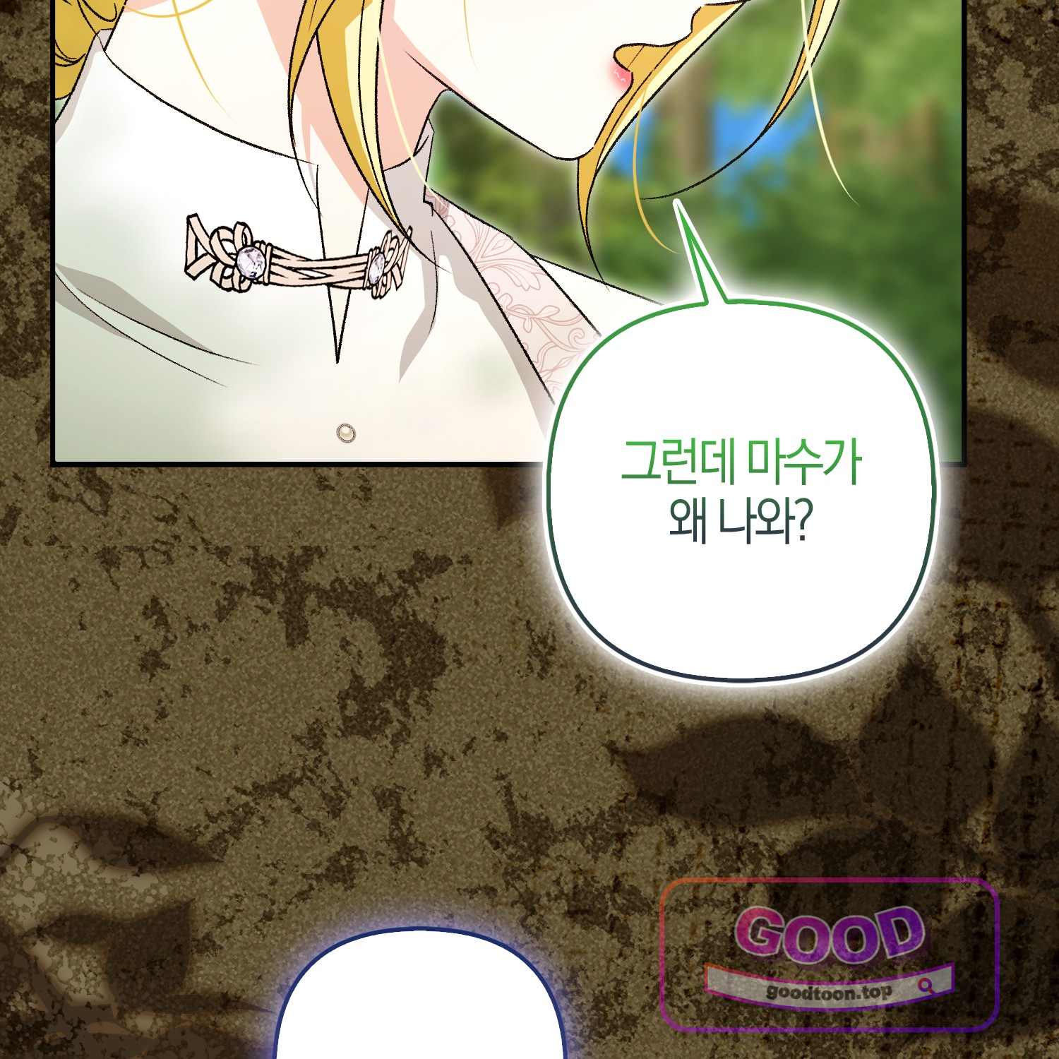 암흑길드 후계자가 운영하는 카페입니다 30화 28