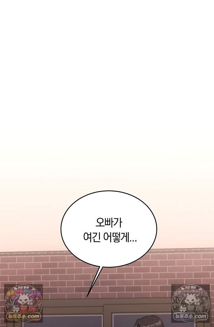 석팀장 사용설명서 [19세 완전판] 18화 1