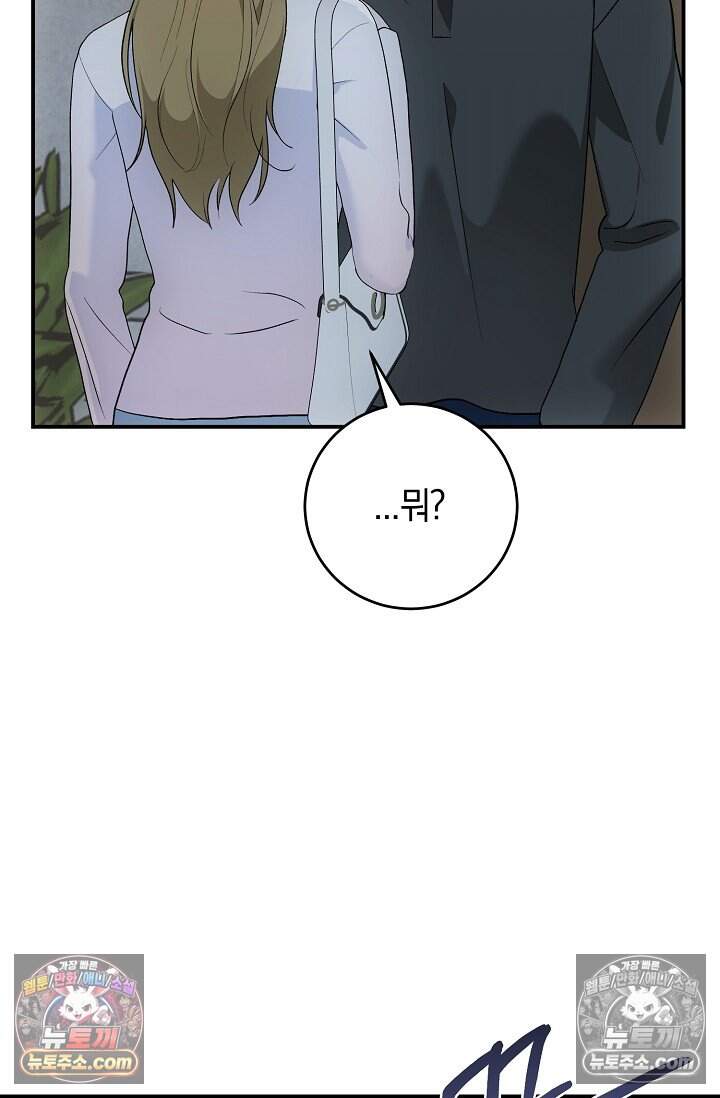 석팀장 사용설명서 [19세 완전판] 18화 4