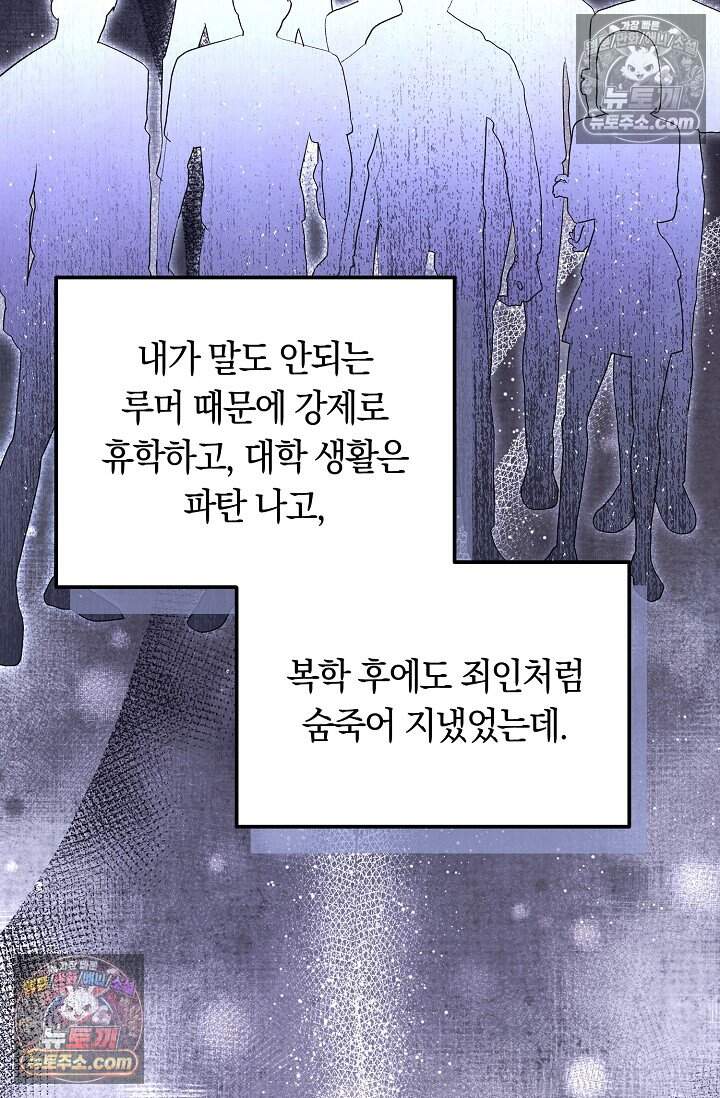 석팀장 사용설명서 [19세 완전판] 18화 7
