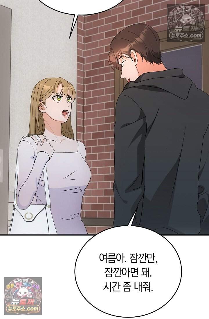 석팀장 사용설명서 [19세 완전판] 18화 11