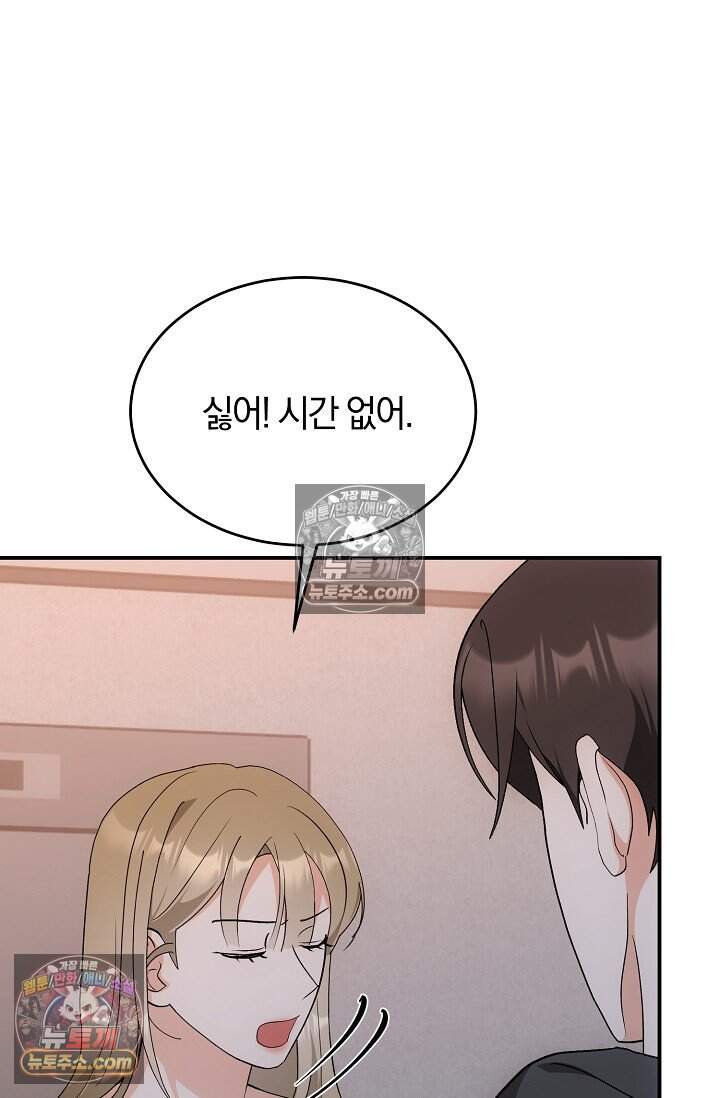 석팀장 사용설명서 [19세 완전판] 18화 13