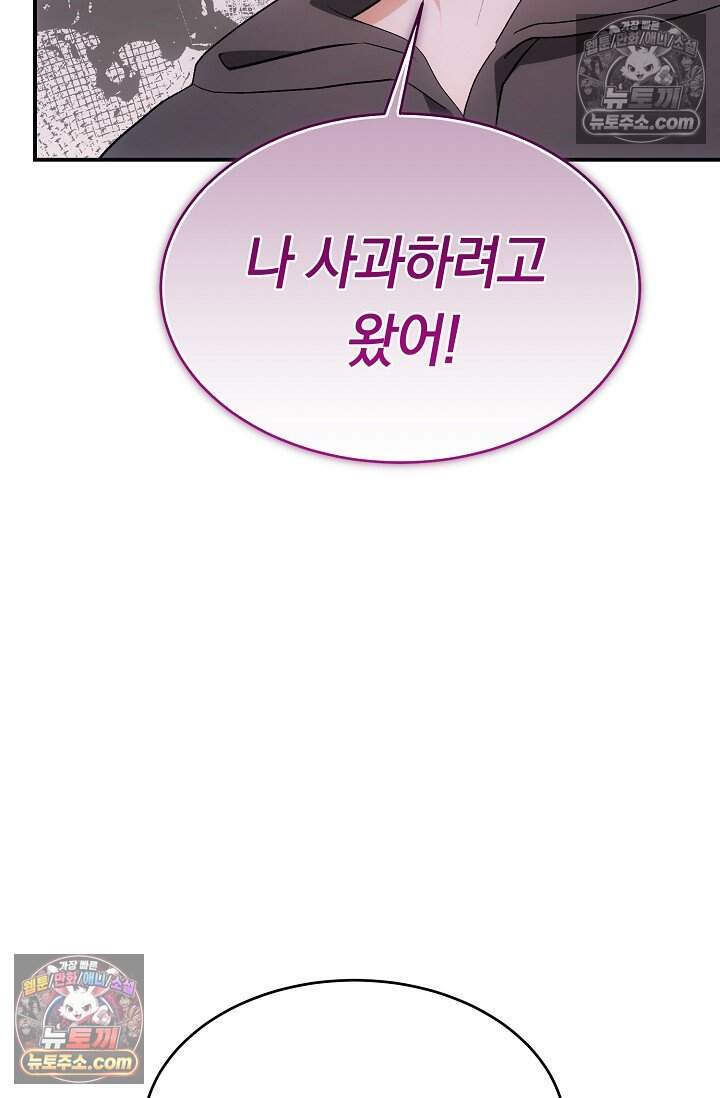 석팀장 사용설명서 [19세 완전판] 18화 15