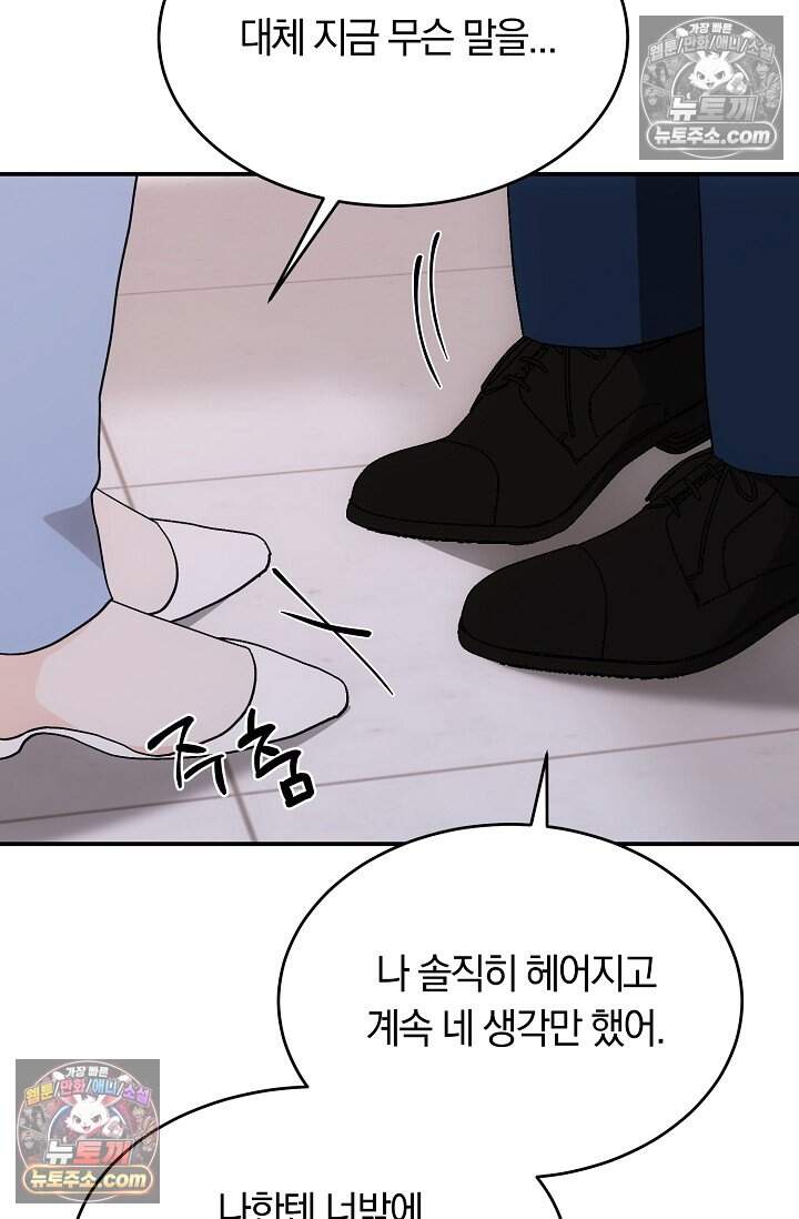 석팀장 사용설명서 [19세 완전판] 18화 16