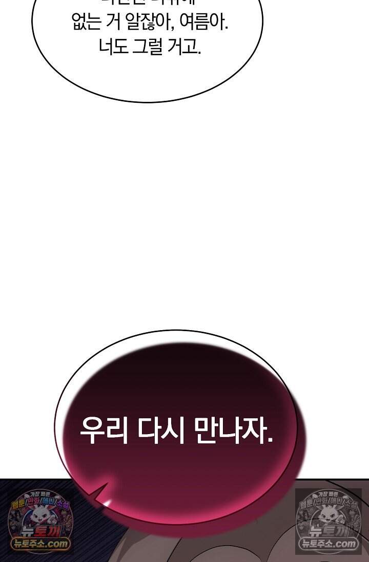 석팀장 사용설명서 [19세 완전판] 18화 17