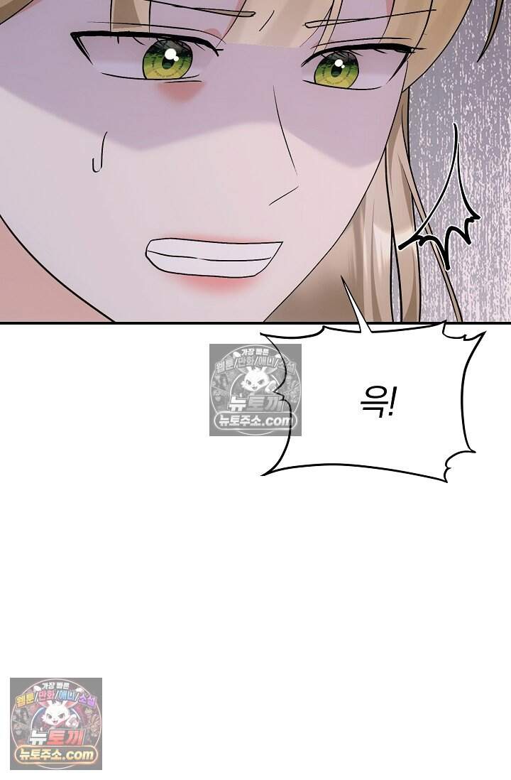 석팀장 사용설명서 [19세 완전판] 18화 22