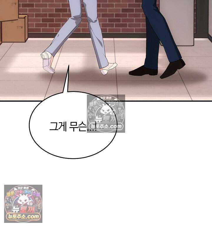 석팀장 사용설명서 [19세 완전판] 18화 24