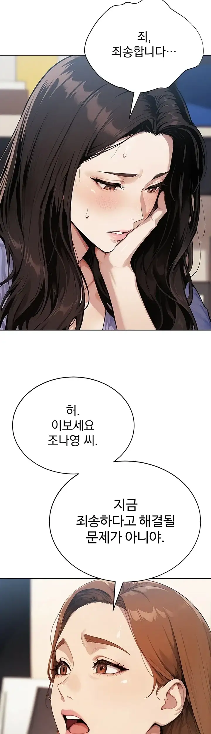 음란극장 13화 3