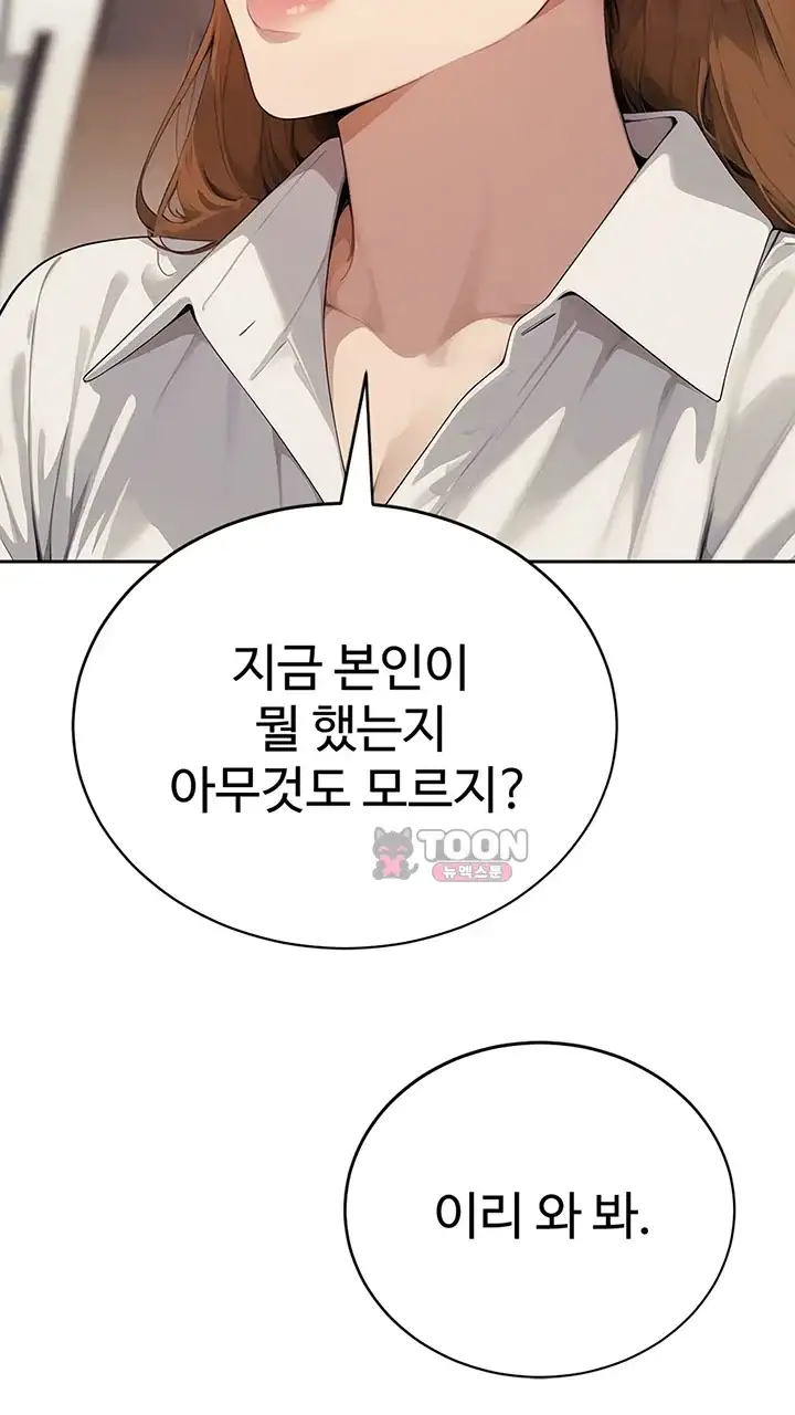 음란극장 13화 4