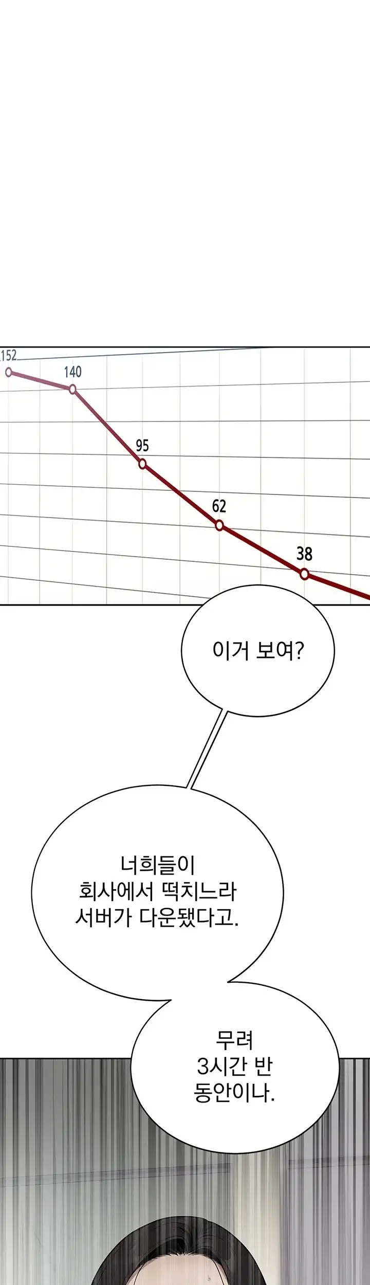 음란극장 13화 5