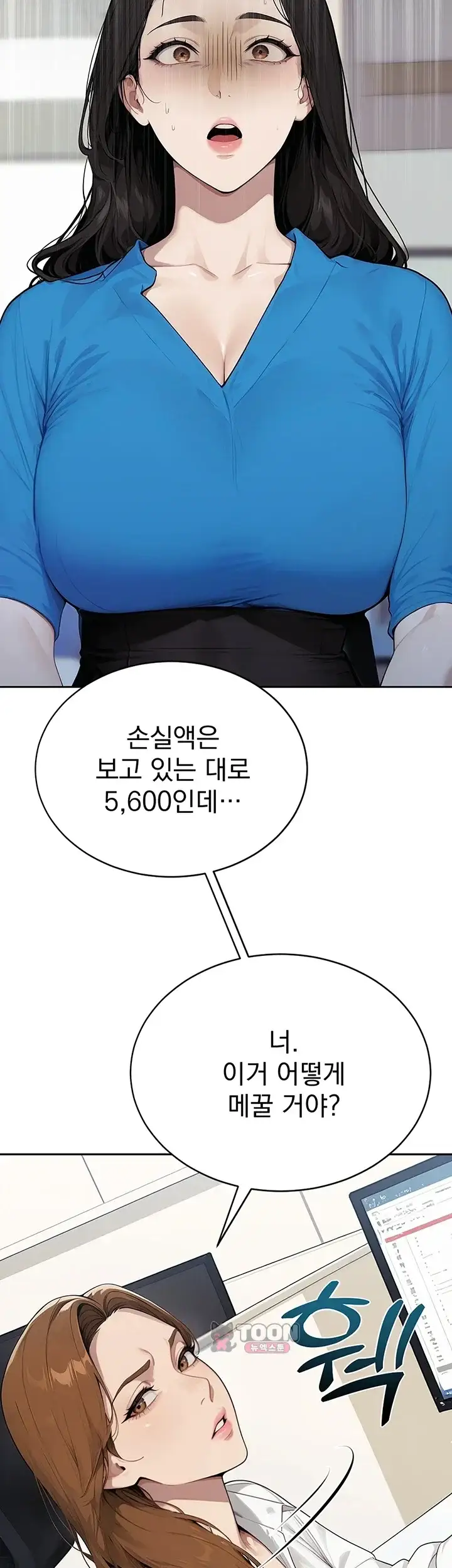 음란극장 13화 6