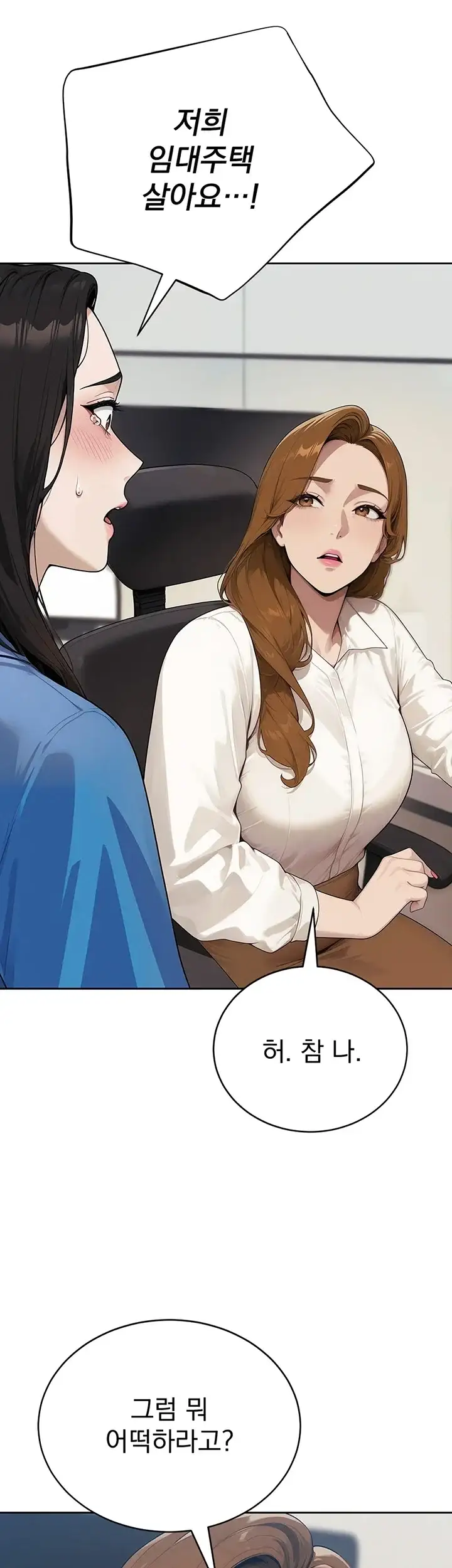 음란극장 13화 10