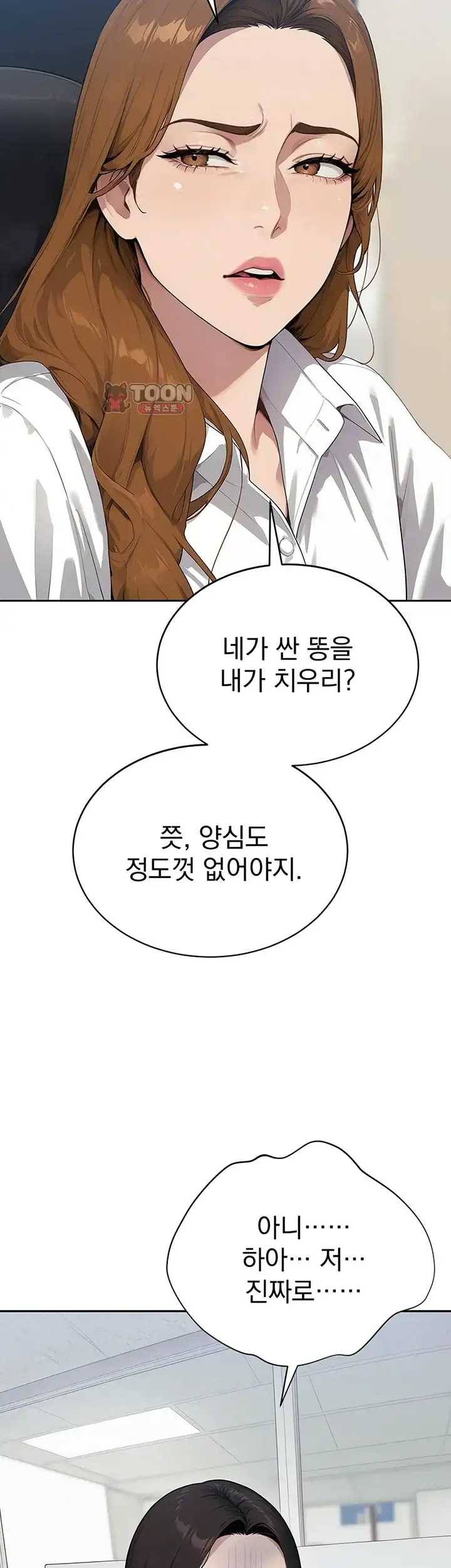 음란극장 13화 11