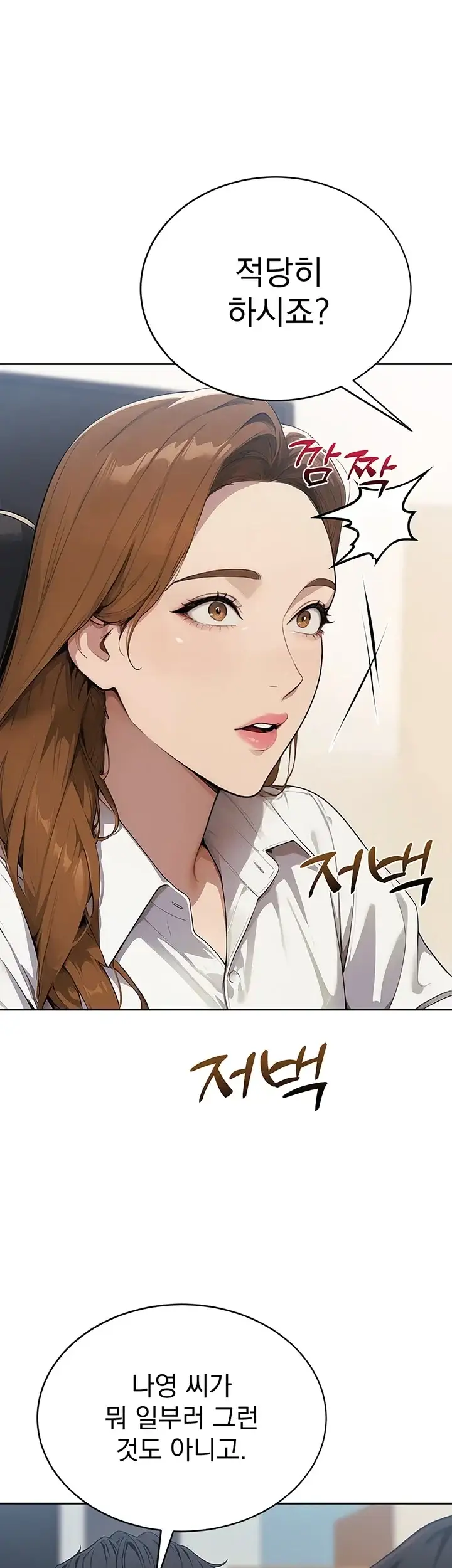 음란극장 13화 13