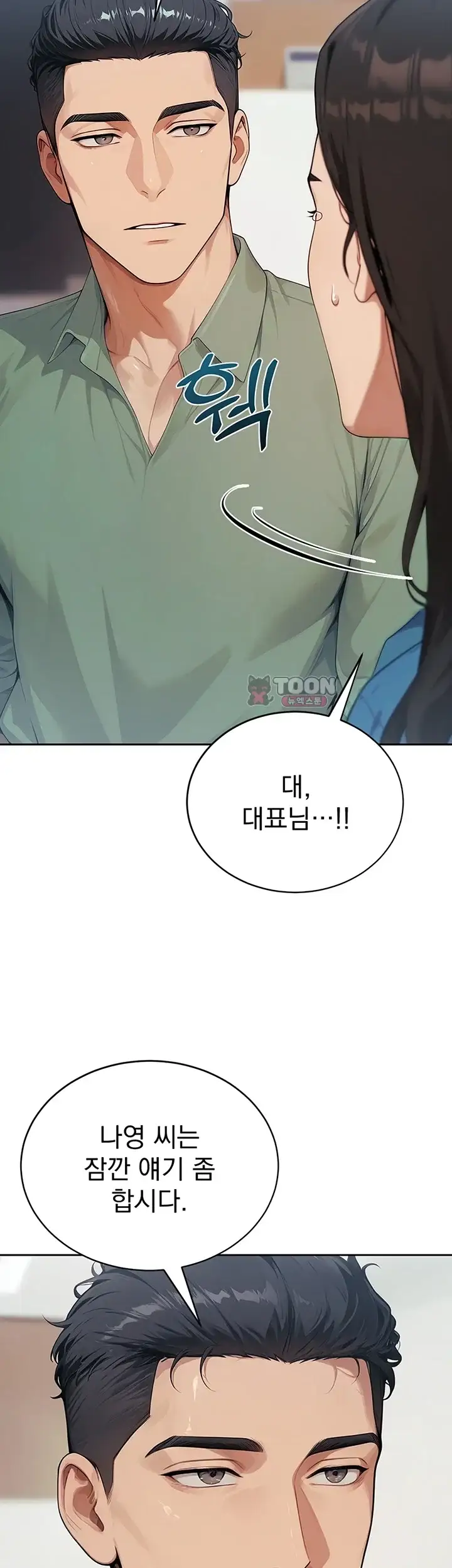 음란극장 13화 14