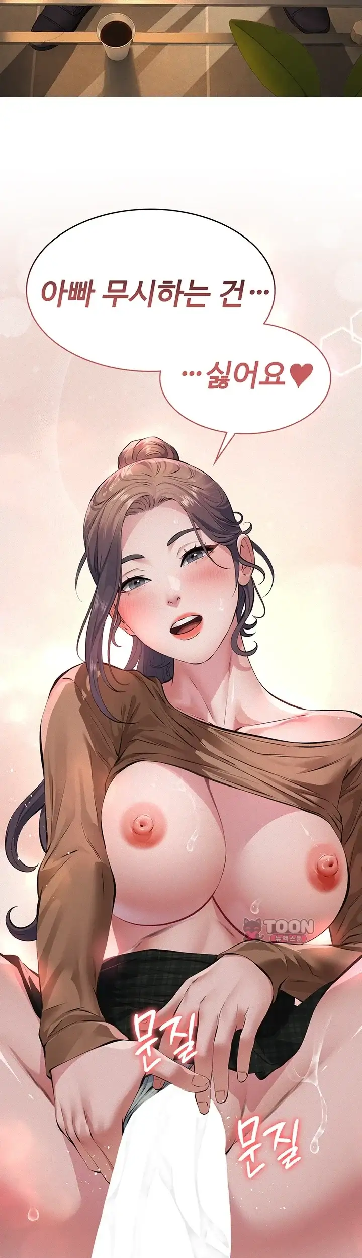 파파카츠 37화 3