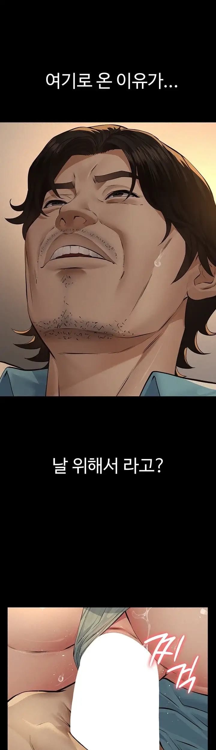 파파카츠 37화 5
