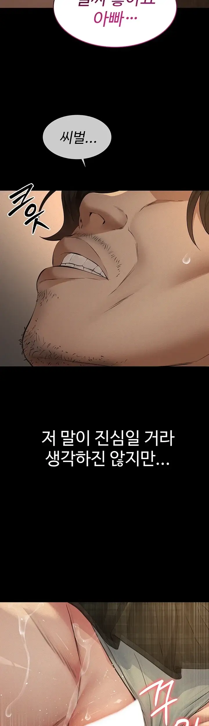 파파카츠 37화 7