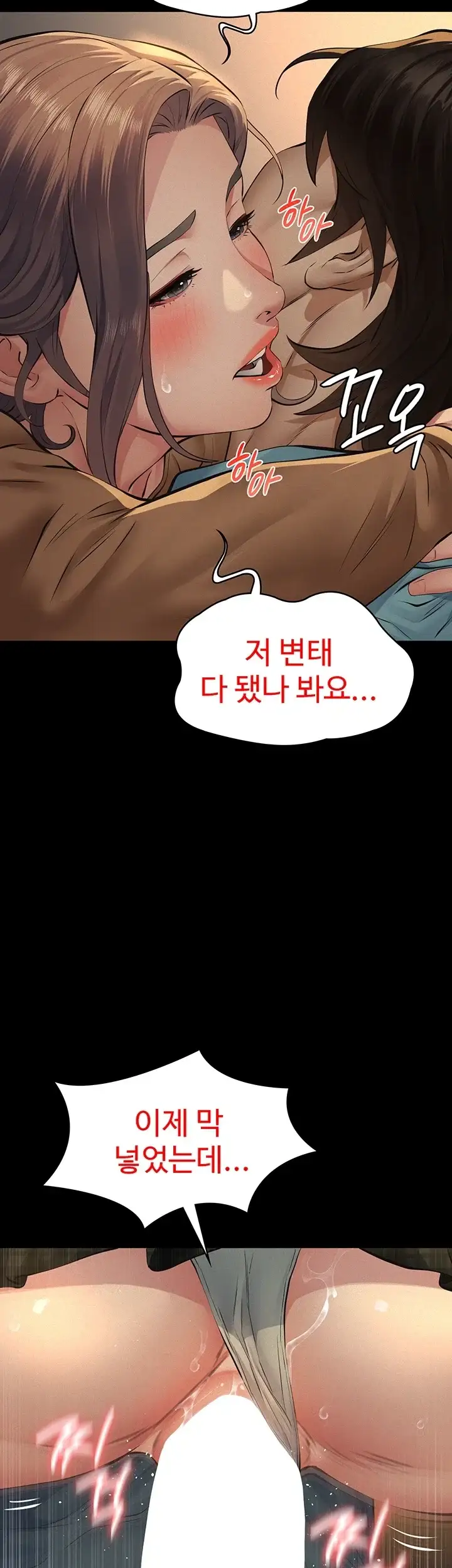 파파카츠 37화 10