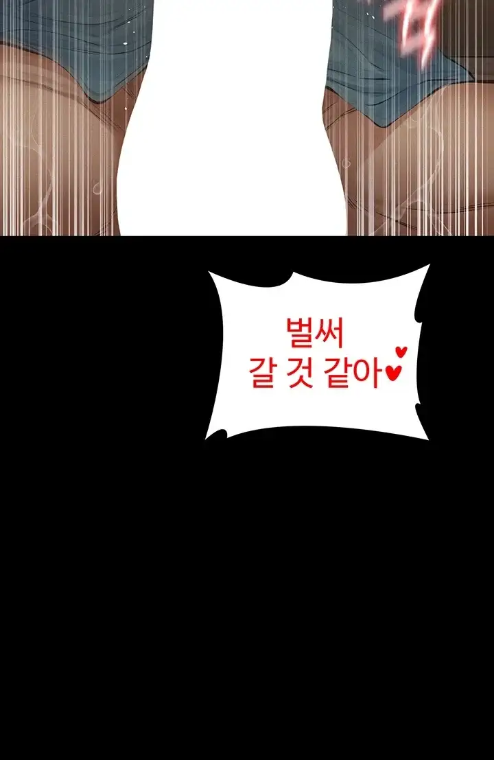 파파카츠 37화 11